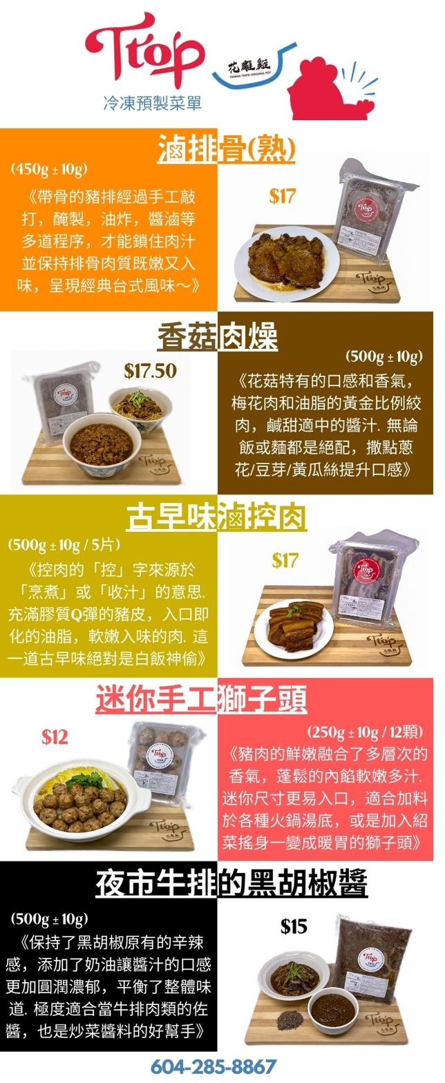 TTOP Formosa Chef-Pacs catalogue, page 2