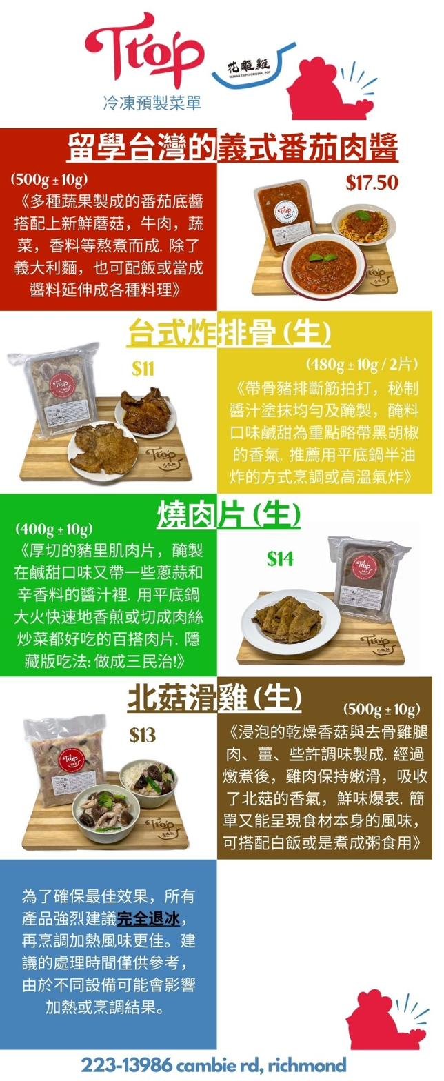 TTOP Formosa Chef-Pacs catalogue, page 3